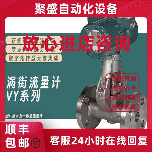 议价横河/YOKOGAWA涡街流量计VY040一体式 4-20mAHART法兰连接可
