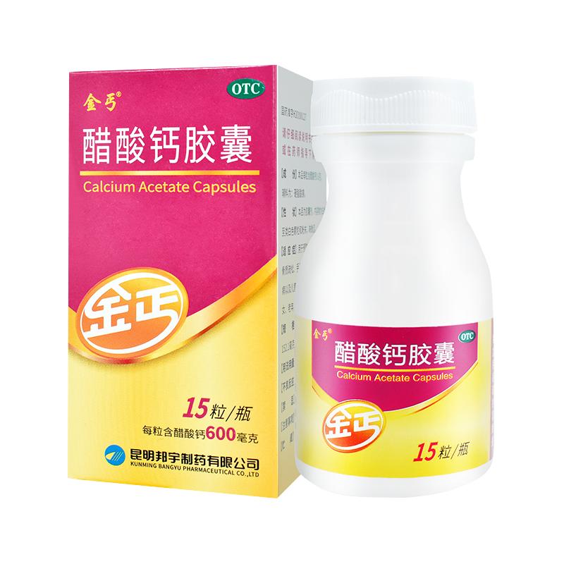 [自营][金丐]醋酸钙胶囊0.6g*15粒*1瓶/盒