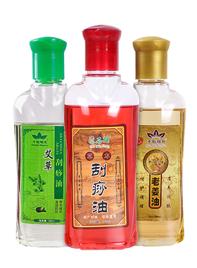 精油肩颈家用全身去湿气草本红花