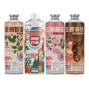 迪科龙精酿啤酒整箱高端原浆果味云南鲜花生椰拿铁咖啡普洱黄啤1L