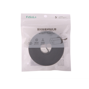 日本背对背魔术贴窗帘子母扣自粘式束线捆绑带数据线电线整理扎带