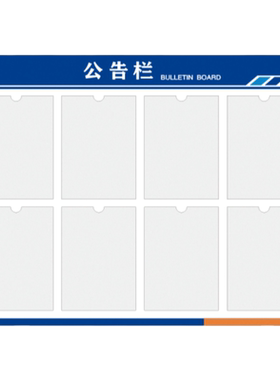 亚克力室内公告栏食品安全信息栏展示板班级宣传栏户外移动公示栏