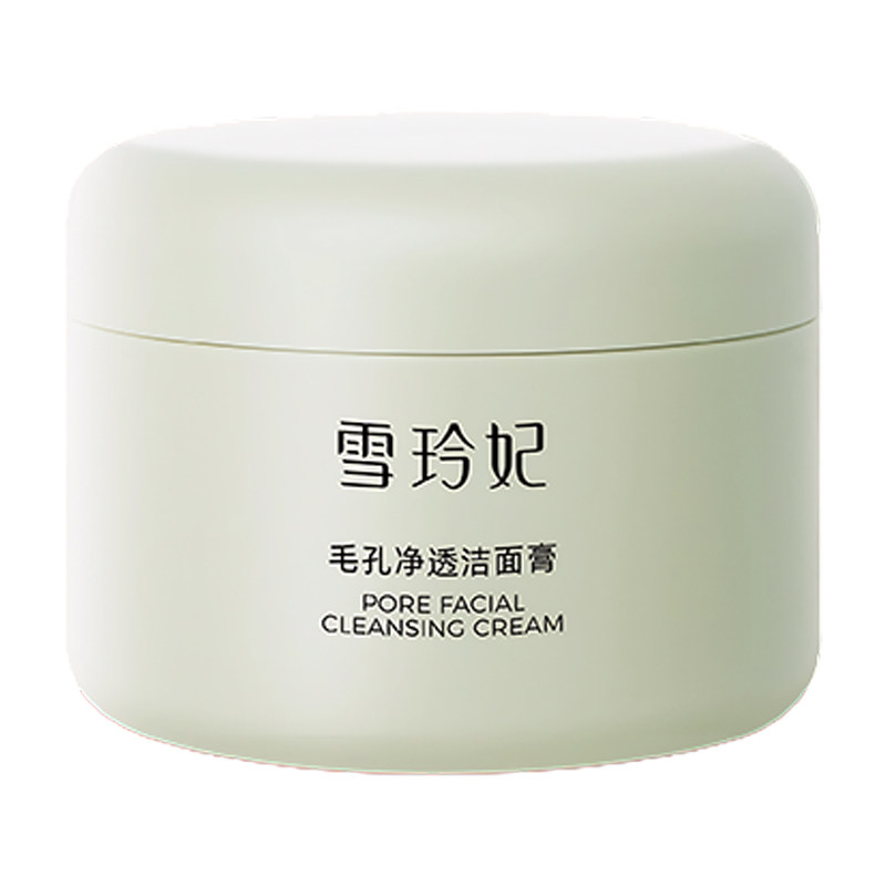 雪玲妃洁面膏控油深层清洁去黑头