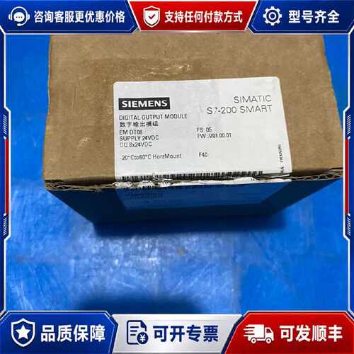 售前询价议价模块6ES7288-2DT08-0AA0，，全可维修