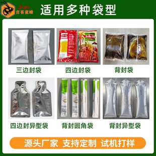 圆角袋花醋液体包装 自动山楂枸杞醋分装 机 定制高速苹果醋包装