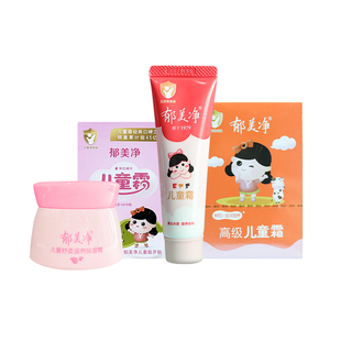 郁美净金牌儿童霜儿童专用护手霜婴儿润肤霜婴幼儿保湿霜宝宝面霜