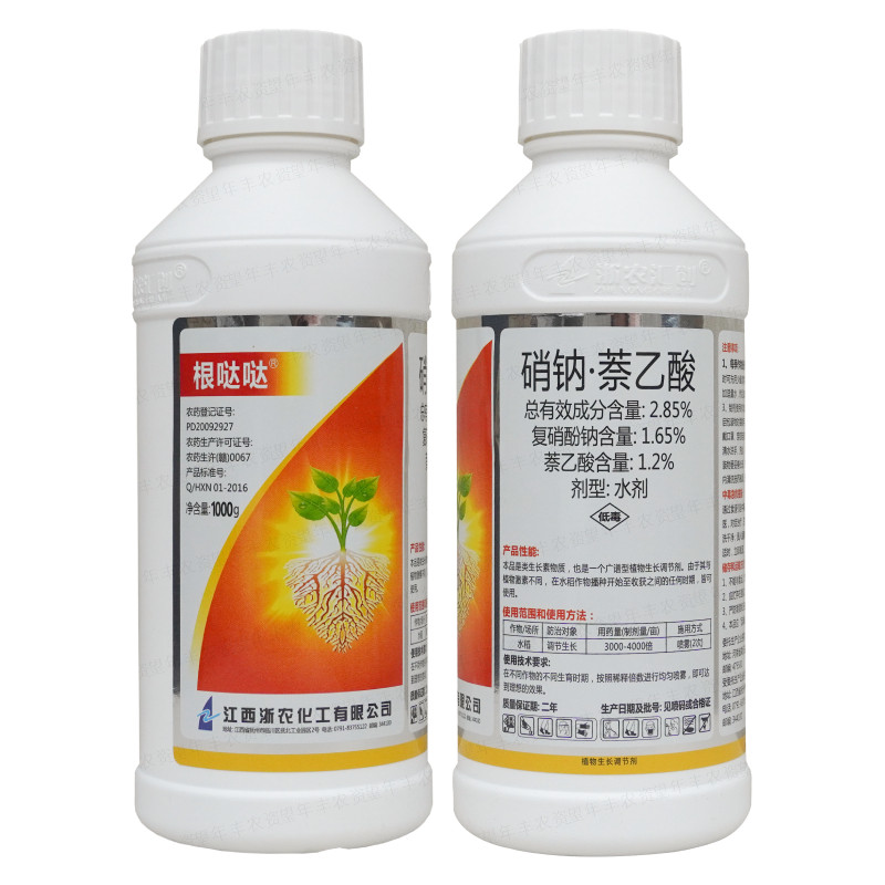 浙农根哒哒 复硝酚钠萘乙酸生长调节剂生根壮苗促芽膨果花果农药