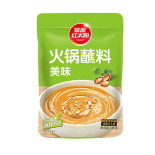草原红太阳草原火锅蘸料家用涮羊肉蘸料涮牛羊肉蘸料涮羊肉料165g