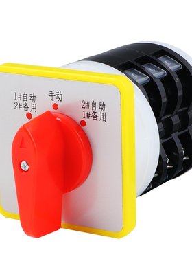 lw5电源切断d07243万转换开关
