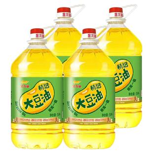 金龙鱼精选大豆油5L*4瓶 家用营养烹饪炒菜食用油植物油大桶装