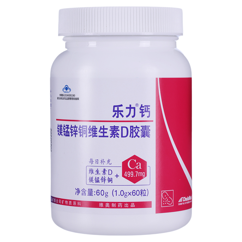 乐力钙片中老年补钙正品