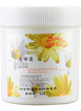 洋甘菊水份按摩膏脸部面部清洁