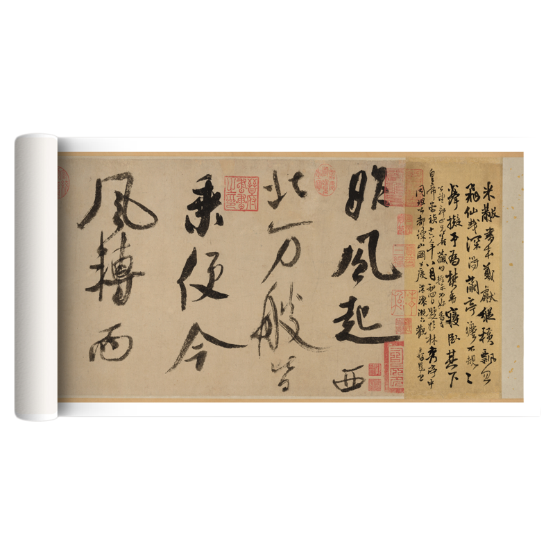 米芾行书《吴江舟中诗》临摹字帖