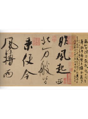 米芾行书《吴江舟中诗》临摹字帖