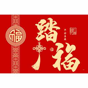 中式踏福入户门地垫进门口硅藻泥吸水防滑脚垫可裁剪门垫红色地毯