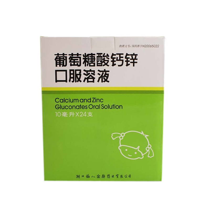 【福人】葡萄糖酸钙锌口服溶液10ml*24支/盒