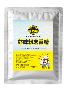 虾味精粉食用海鲜粉花甲米线商用