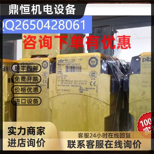 议价原装皮尔磁PILZ774076 PNOZ 16S 230VAC 24VDC 2n/o 2so