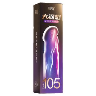 狼牙避孕套加长加粗30厘米增粗增硬大延时安全套高潮乳胶阴茎套