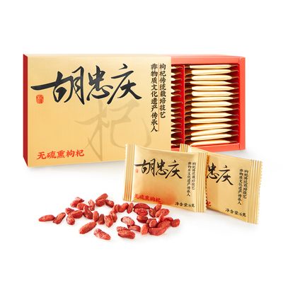 胡忠庆宁夏非遗枸杞180g