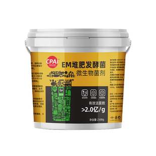 em堆肥发酵菌剂大桶有机物料腐熟堆肥菌发酵厨余垃圾农家肥发酵剂