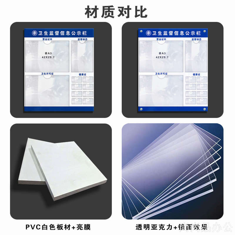 亚克力公示栏A4物业公司学校信息通知公告栏A3宣传牌墙贴展示框架