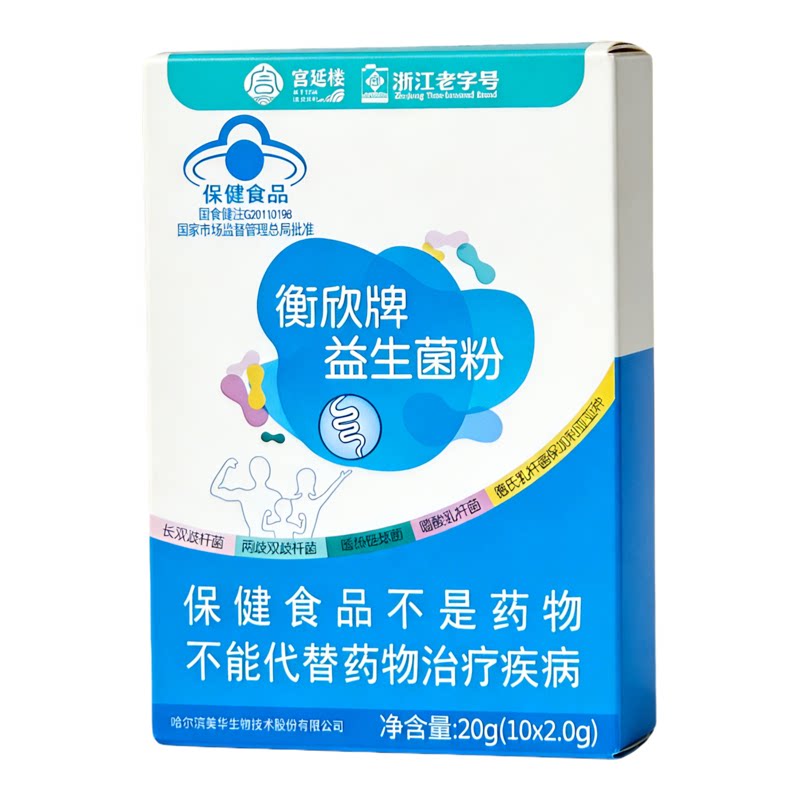 宫延楼衡欣牌益生菌粉