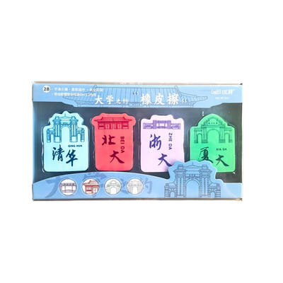 创意橡皮擦稀奇古怪卡通