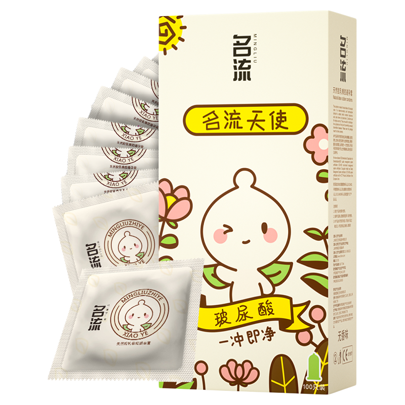 名流之夜玻尿酸避孕套超薄001正品100只装免洗水润安全套套子男