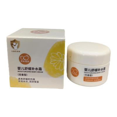 贝比拉比婴儿舒缓补水霜儿童润肤