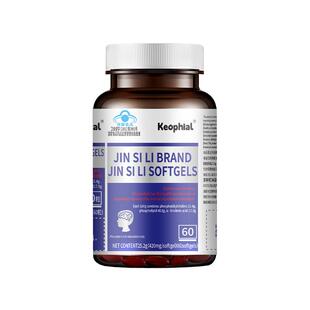 儿童神经酸补脑软胶囊官方旗舰店专注增强记忆力高中生青少年学生