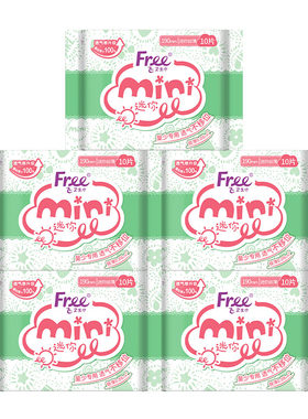 free日用卫生巾立围纯棉50片正品