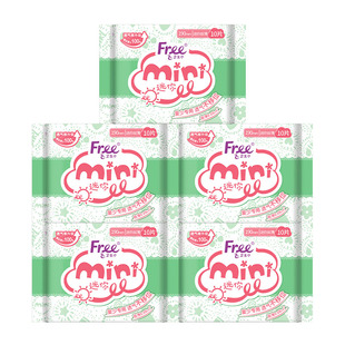 free迷你日用卫生巾T51*5包立围丝薄棉柔表层10片/包190mm姨妈巾