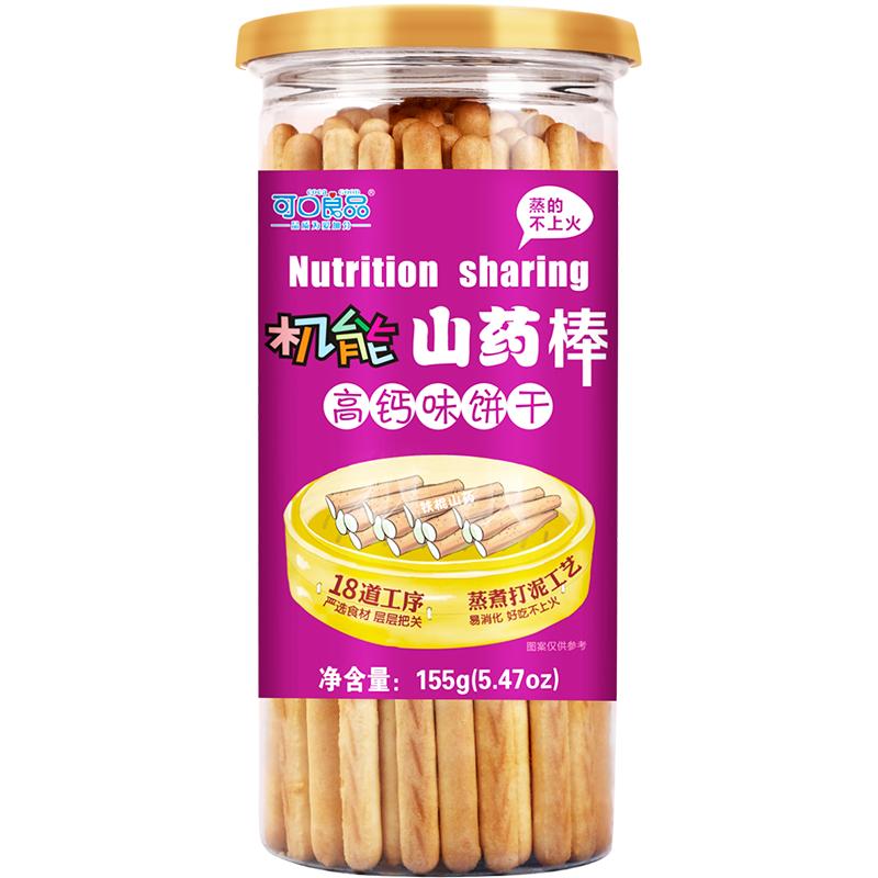 宝宝零食无添加手指饼干包邮退货