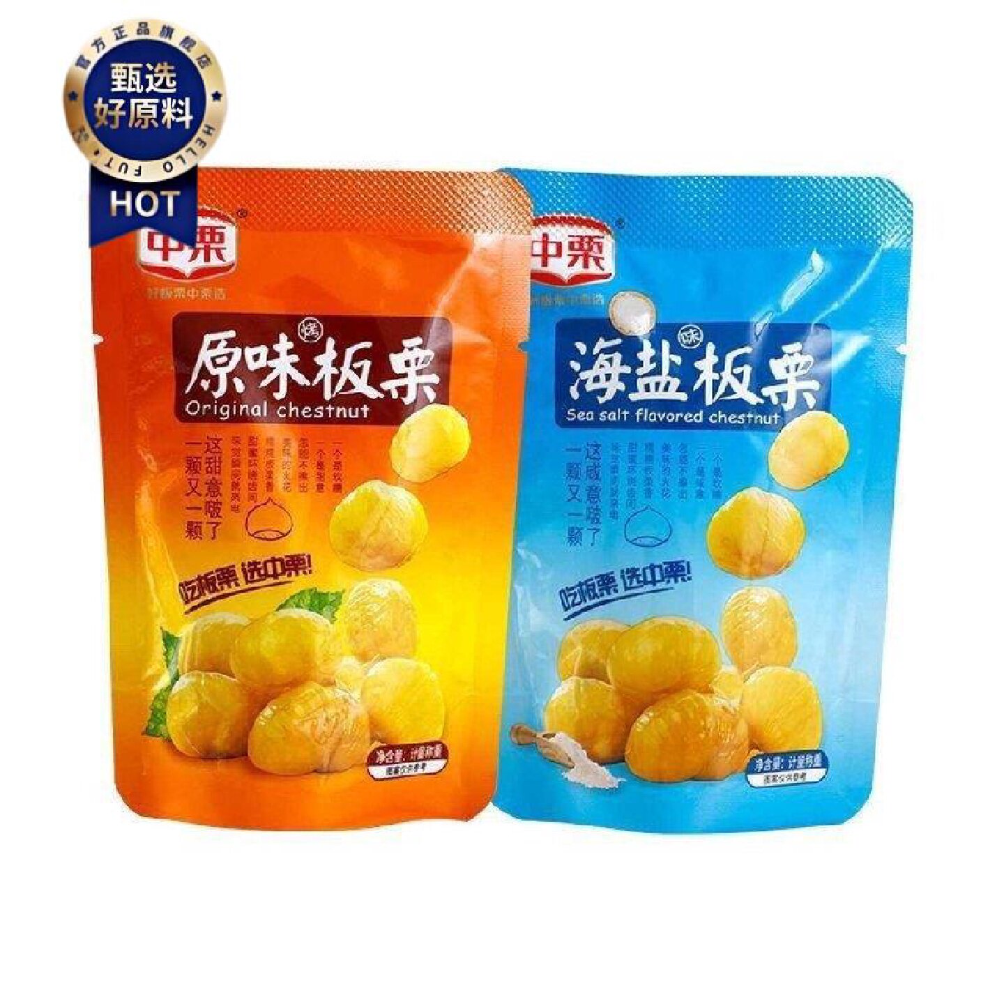 中栗板栗原味海盐板栗仁即食小包装去皮香甜休闲小吃坚果零食有鸣