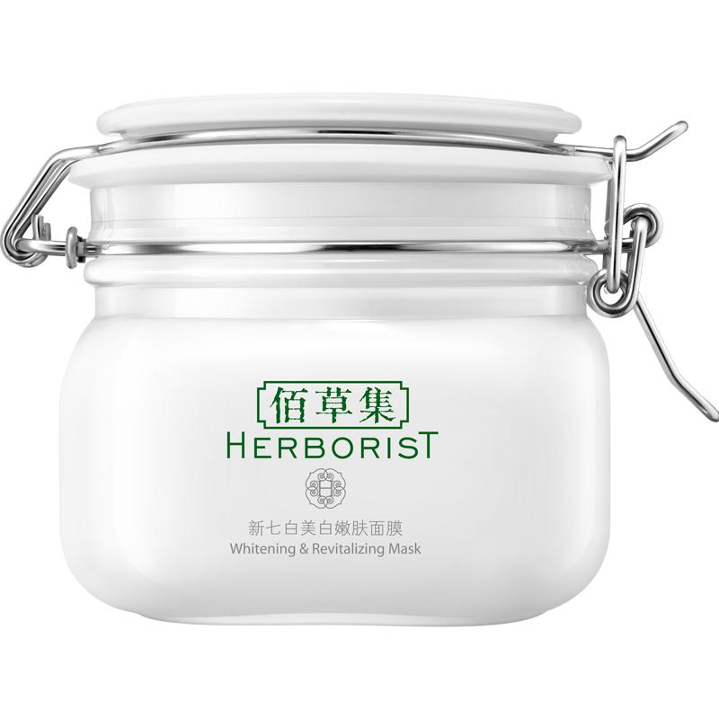佰草集典萃新七白美白面膜500g大白泥補水舒緩暗沉涂抹式清潔毛孔