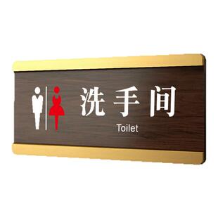 洗手间标识牌定制男女卫生间小心地滑温馨提示牌服务区wc厕所指示牌文明标语创意墙贴亚克力禁止吸烟门牌定做
