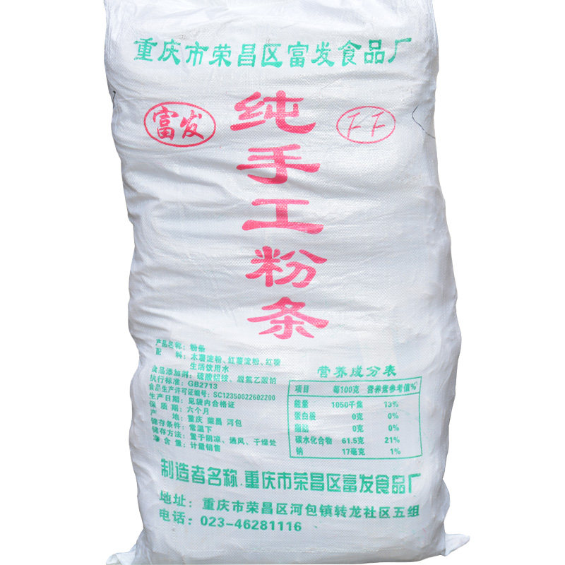 重庆河包镇手工粉条商用开店