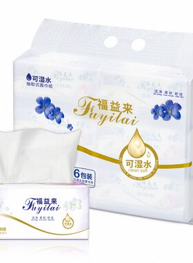 福益来可湿水柔软一提6包抽纸