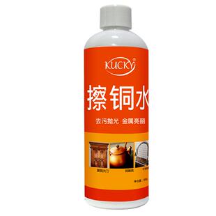 擦铜水铜火锅翻新去污除锈剂铜器去氧化铜绿拋光黄铜清洁剂洗铜水
