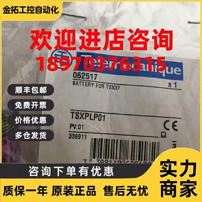 议价施耐德电池TSXPLP01全新现货