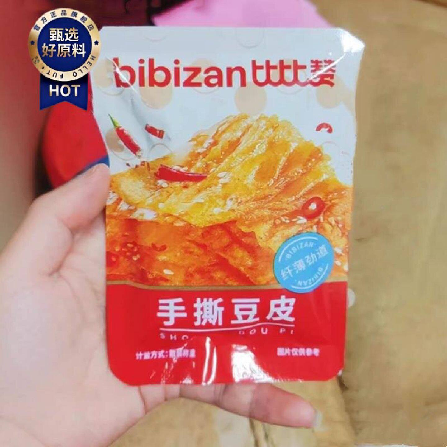 比比赞手撕豆皮辣条豆腐干解馋香辣味童年怀旧零食小吃开袋即食