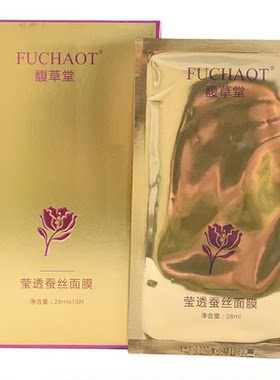 馥草堂专柜正品青瓜湿润蚕丝面膜
