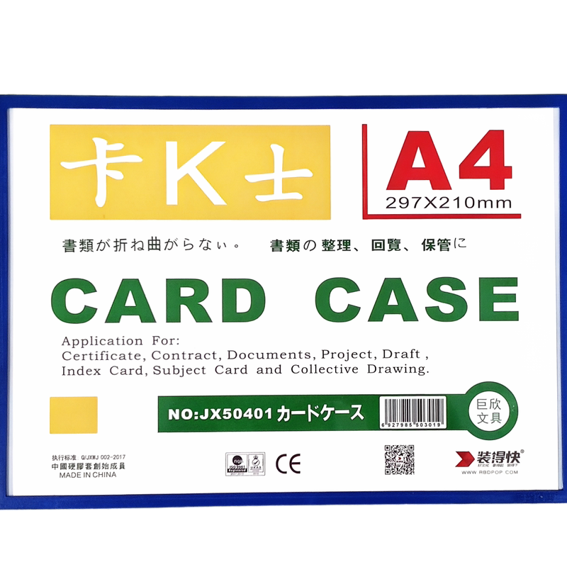 装得快 磁性硬胶套卡K士背面带磁文件套卡片袋工厂仓库