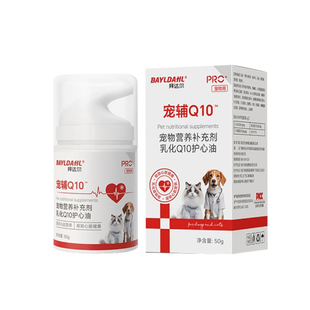 拜达尔辅酶Q10狗狗猫咪保护心脏健康宠物辅助调理老年猫犬护心油
