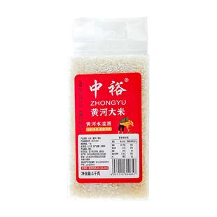 中裕黄河大米1kg*2 粳米新米小袋装米饭粥家用