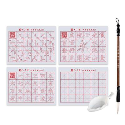 水写布初学者练字专用书法套装