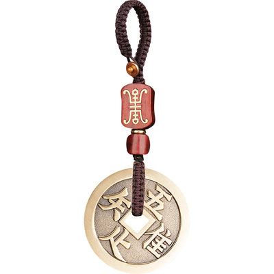 福图塔唯吾知足常乐铜钱钥匙扣