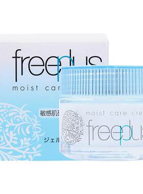 自营水感保湿面霜Freeplus