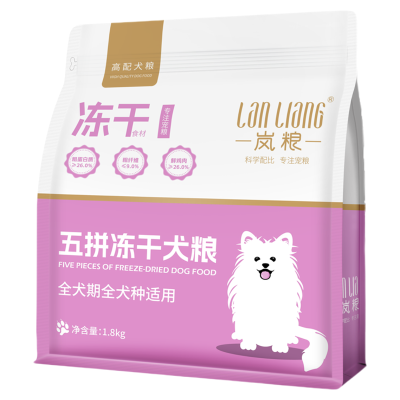 岚粮全阶段犬粮鸡肉粒生骨肉粒狗粮五拼冻干营养配方牛肉味
